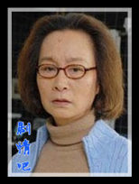 空巢演员奚美娟剧照
