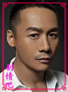 上车走吧演员高虎剧照