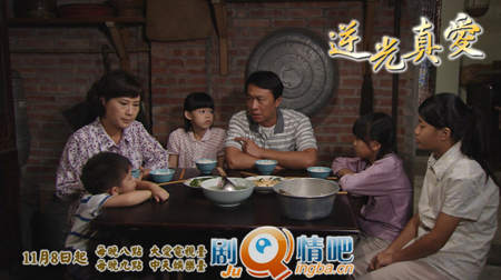 逆光真爱剧照