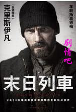 电影雪国列车演员克里斯&middot;埃文斯剧照
