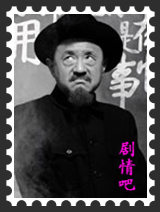 好家伙演员杨新鸣剧照
