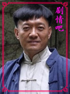 人是铁饭是钢演员李梦男剧照