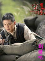 突围突围演员傅程鹏剧照
