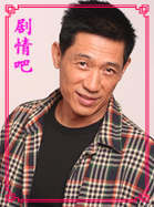 幸福请你等等我演员石凉剧照