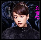 死神君演员桐谷美玲剧照