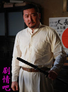 一个鬼子都不留3巅峰对决演员赵雷棋剧照