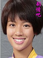 冲线演员蔡思贝剧照