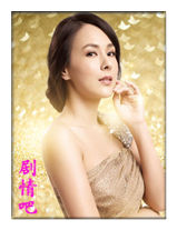 如果爱可以重来演员蔡妍剧照