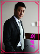 裸婚之后演员王阳剧照