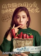 既然青春留不住演员施予斐剧照