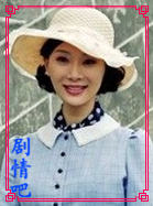 一代枭雄演员陈数剧照