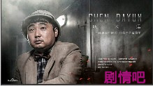 觉醒者电视剧演员周德华剧照