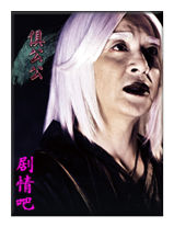 芙蓉诀演员石文中剧照
