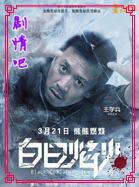 韩国小姐演员王学兵剧照