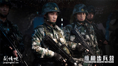 维和步兵营剧照
