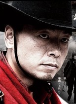 战雷神演员表王挺剧照