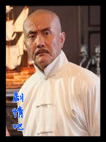 义者无敌演员张志坚剧照