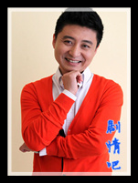 爱的多米诺演员周炜剧照