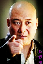 一个强盗都不留演员赵晋剧照