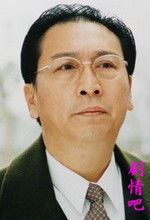 有爱就有家演员毕彦君剧照