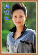 野鸭子演员李颖剧照