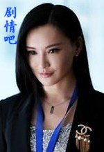 格子间女人演员莫小棋剧照