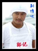 伙头智多星演员张卫健剧照