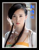 大唐女将樊梨花演员王妍苏剧照