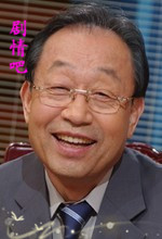 百年遗产演员申久剧照