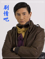 上海三结义演员吴奇隆剧照