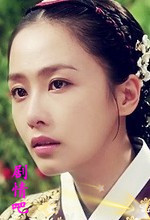 公主的男人演员洪秀贤剧照