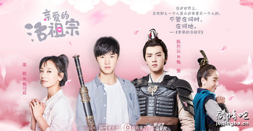 亲爱的活祖宗剧照