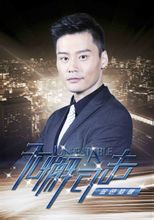 无懈可击之蓝色梦想演员表程皓枫剧照