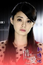 借用一下你的爱演员表夏如芝剧照
