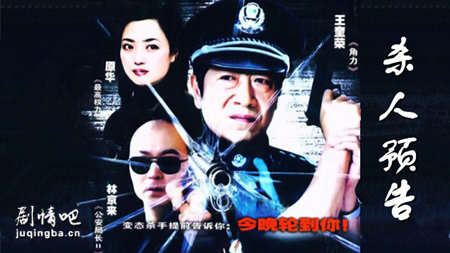 谜案追踪剧照
