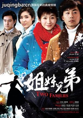 姐妹兄弟剧照