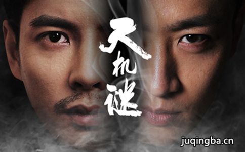 天机谜第1季剧照