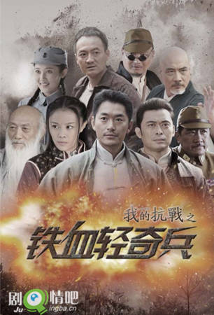 铁血轻骑兵剧照
