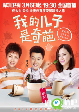湖南人在北京剧照
