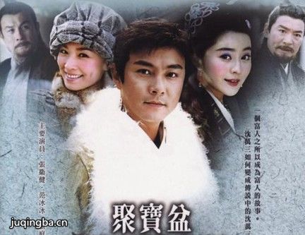 聚宝盆剧照