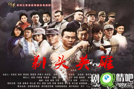 剃头英雄剧照