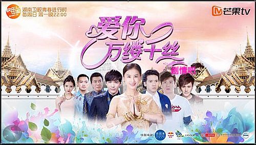 爱你万缕千丝剧照