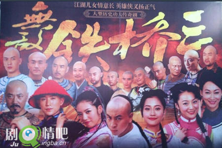 无敌铁桥三剧照