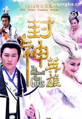 封神英雄榜第二部剧照