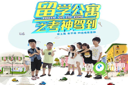 留学公寓2剧照