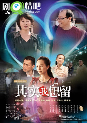 其实我想留剧照