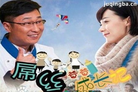 屌丝爸爸成长记剧照