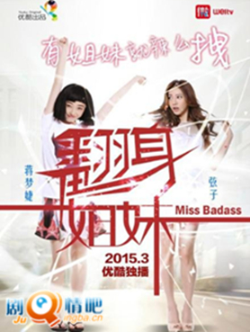 翻身姐妹剧照