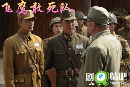 飞鹰敢死队剧照