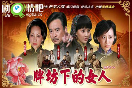 豪门绝恋之深宅烈女剧照